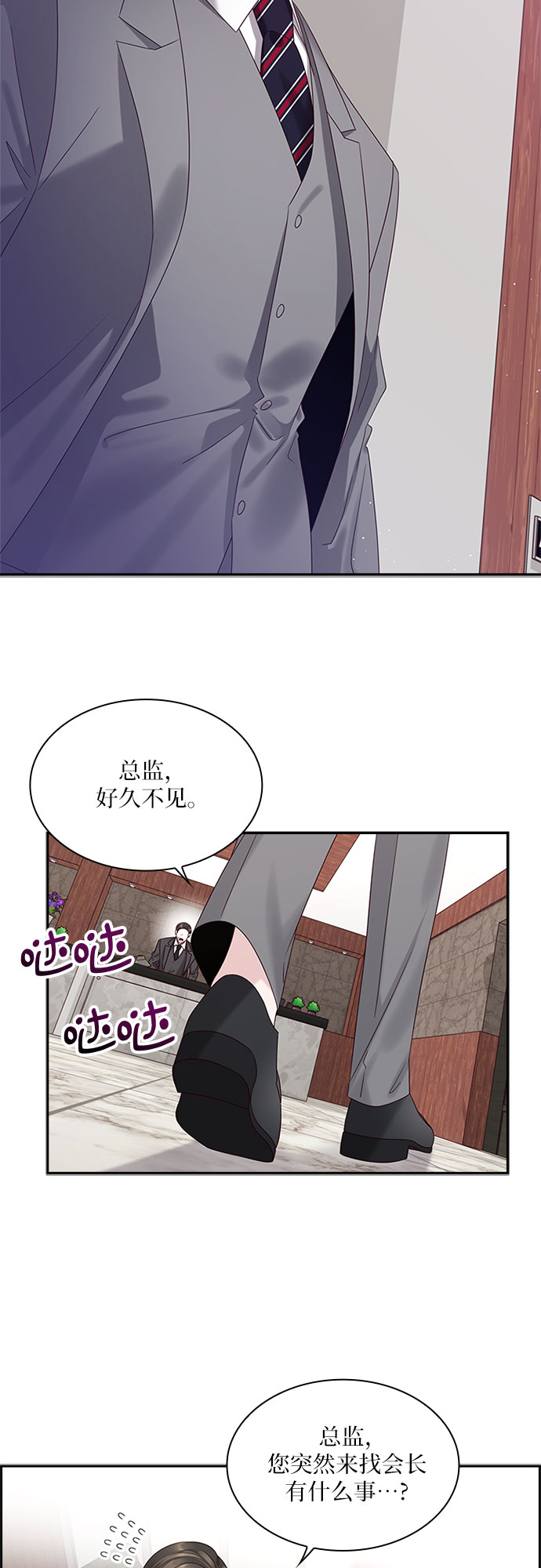 第84话31