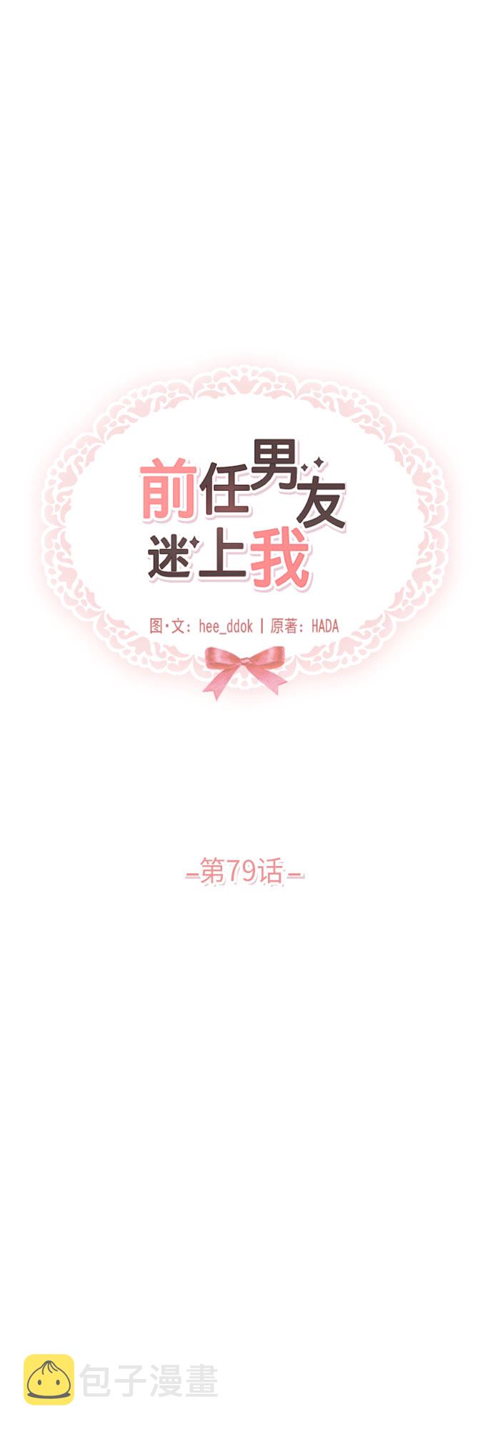 第79话40
