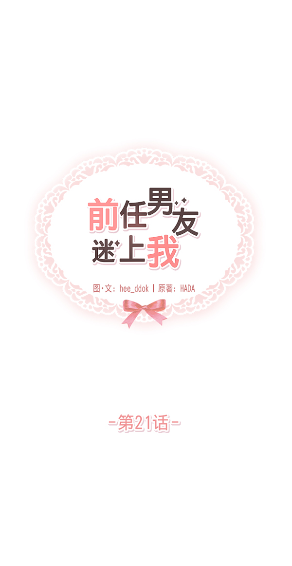 第21话18