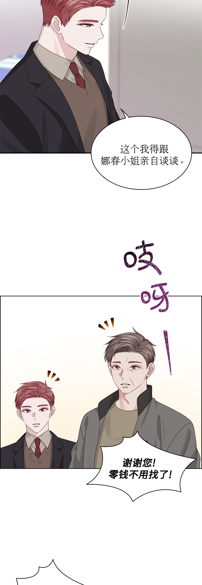 第49话45