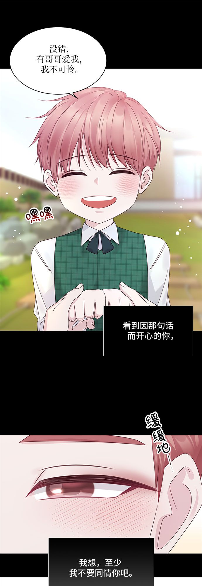 第83话9