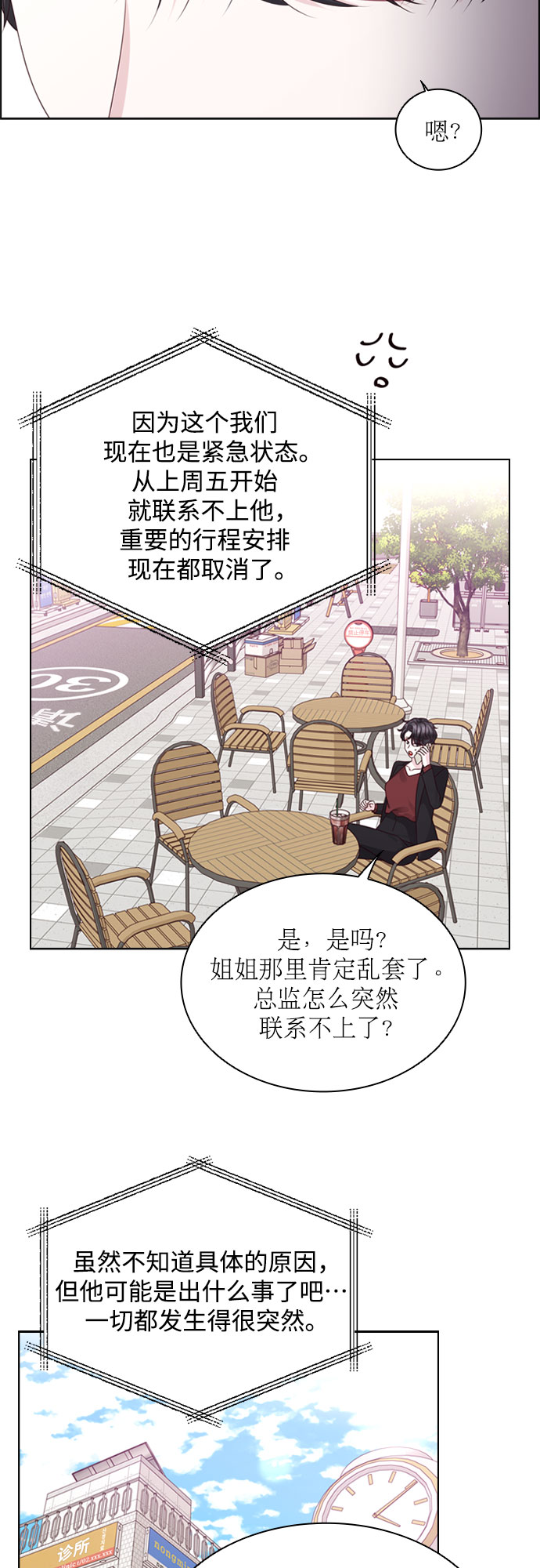 第67话2