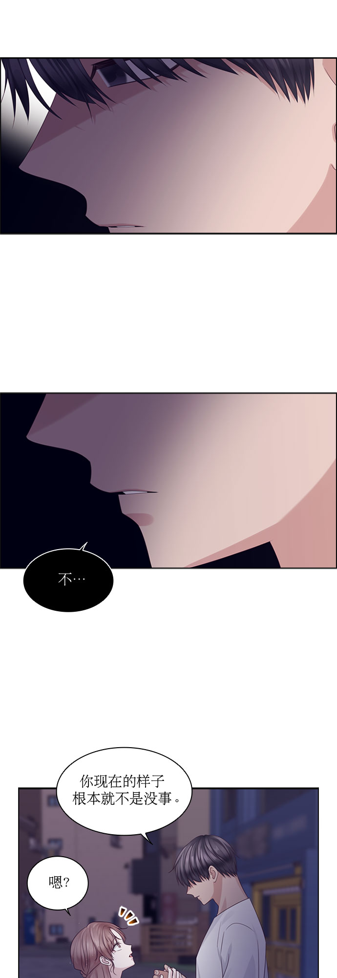 第77话5