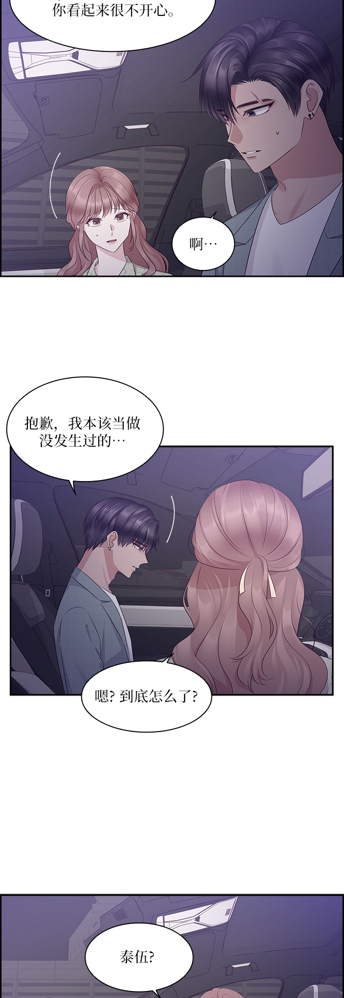 第101话10