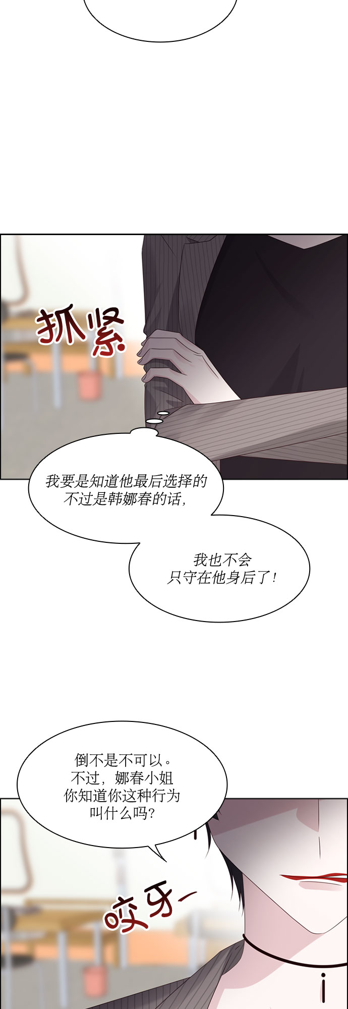 第76话14