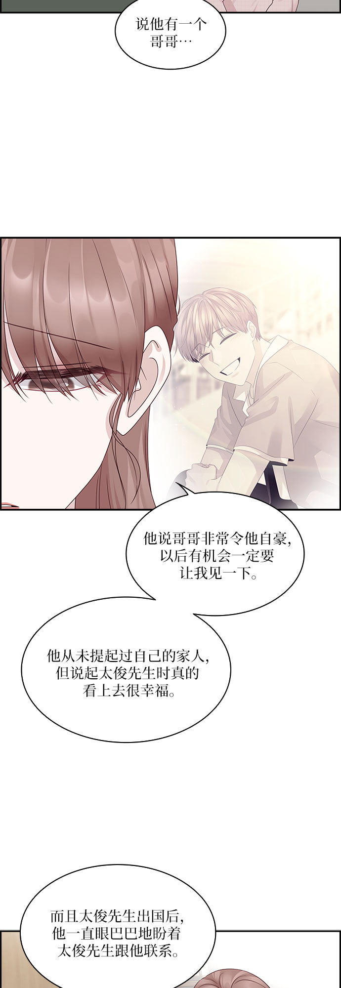 第82话2