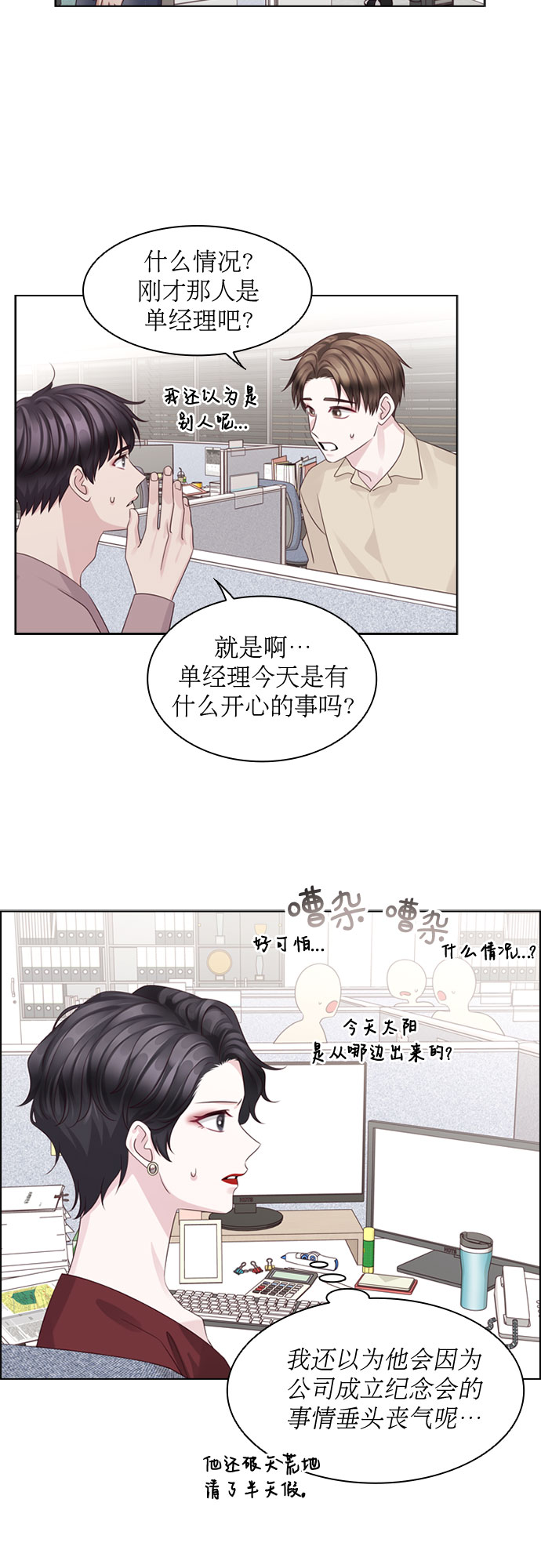第66话11