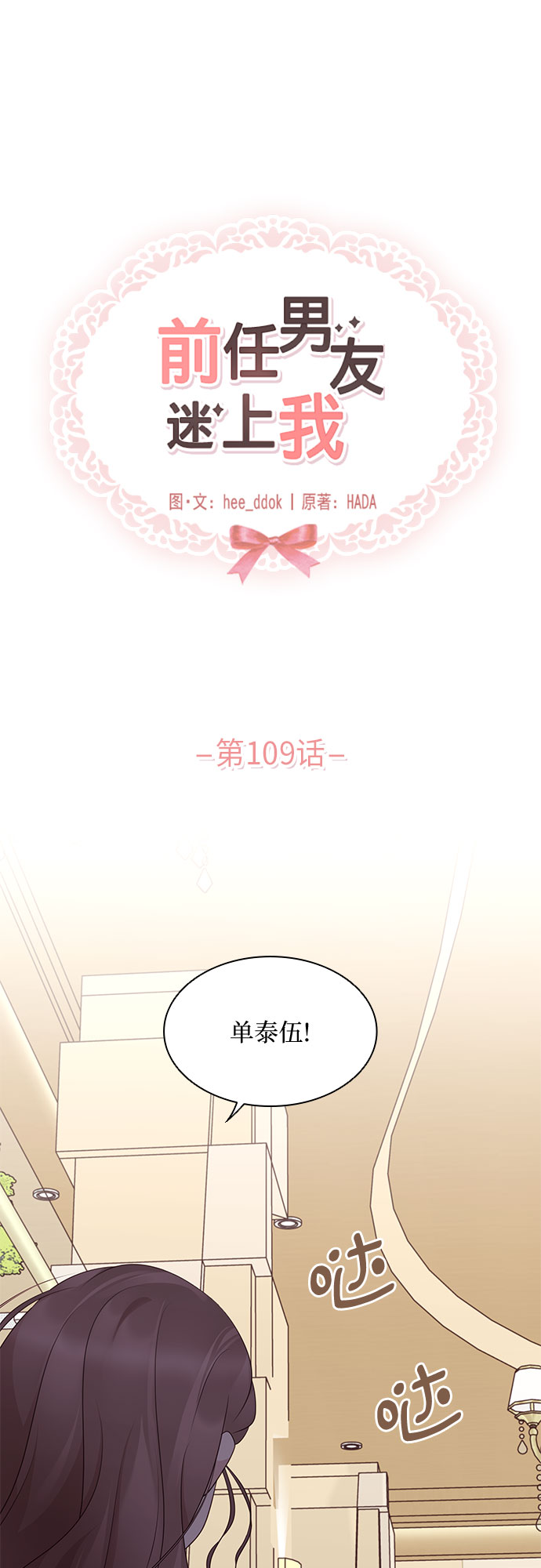 第109话25