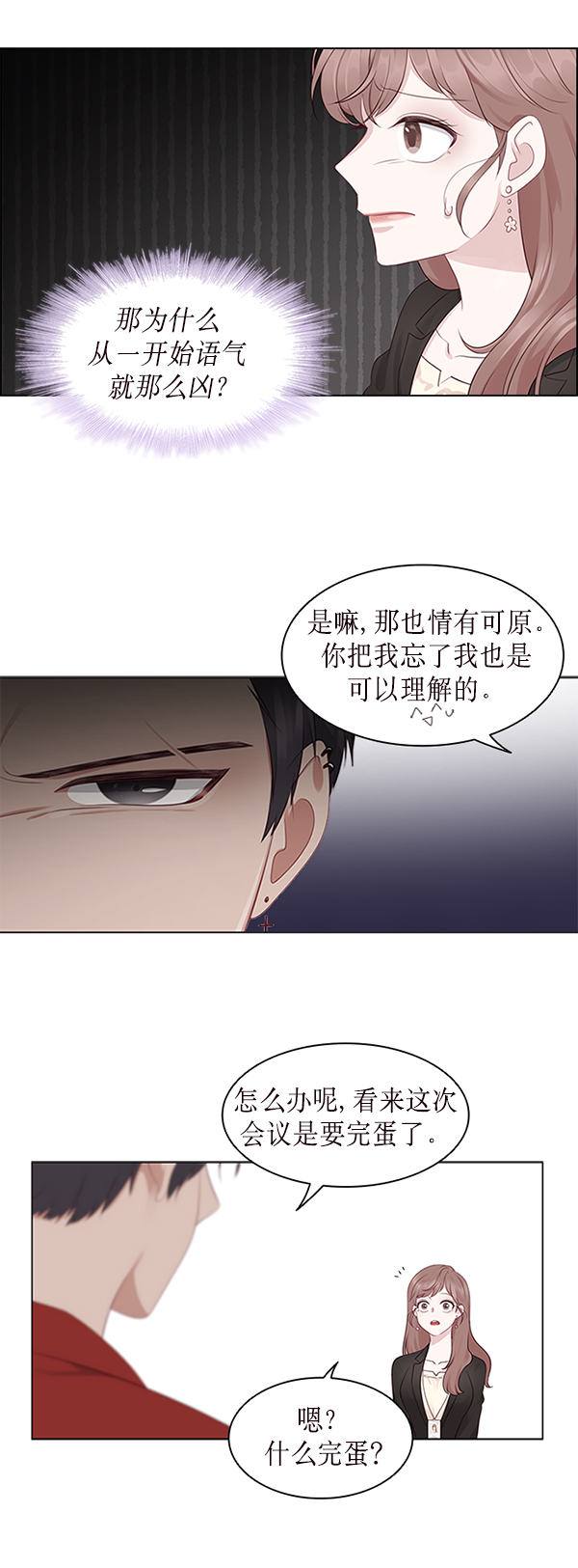 第2话4