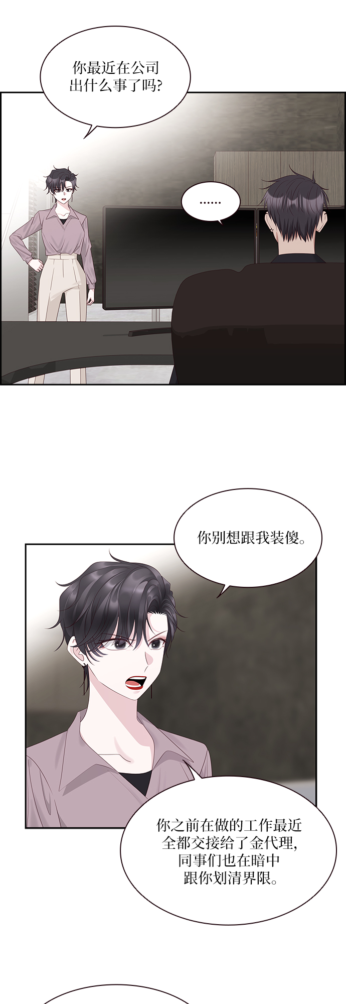 第91话42