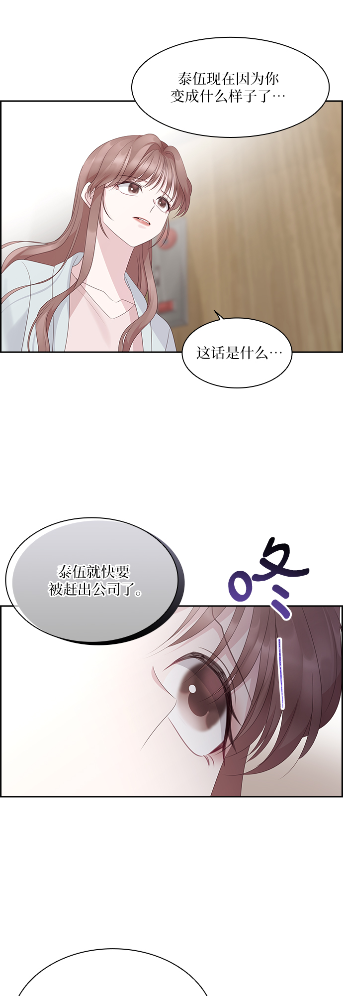 第93话8