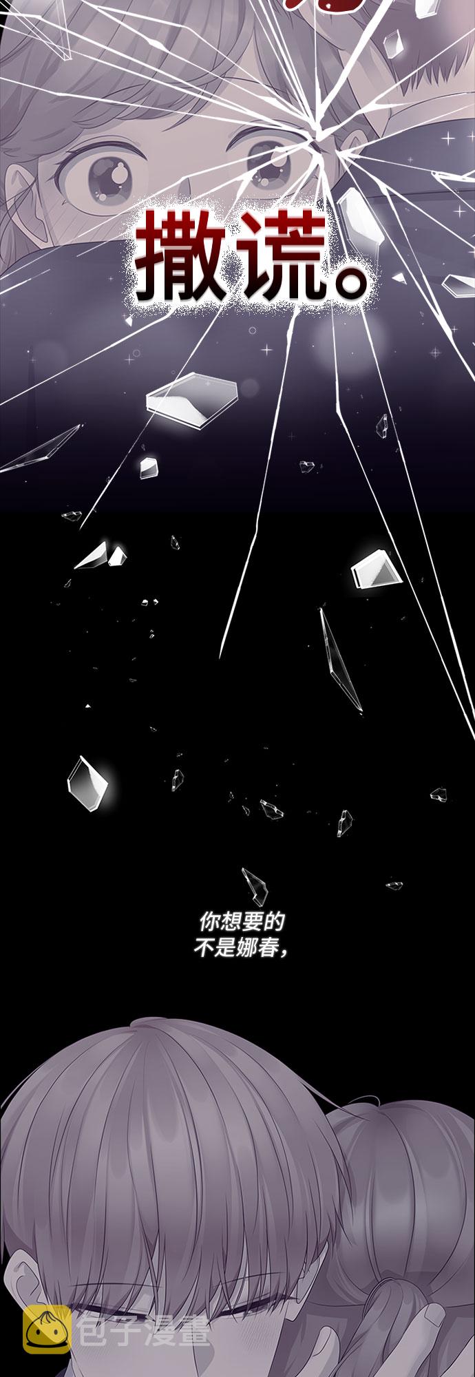 第81话9