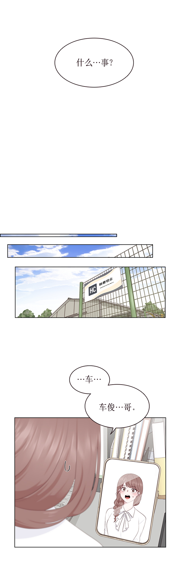 第3话19