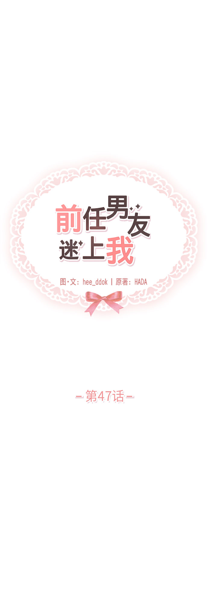 第47话11