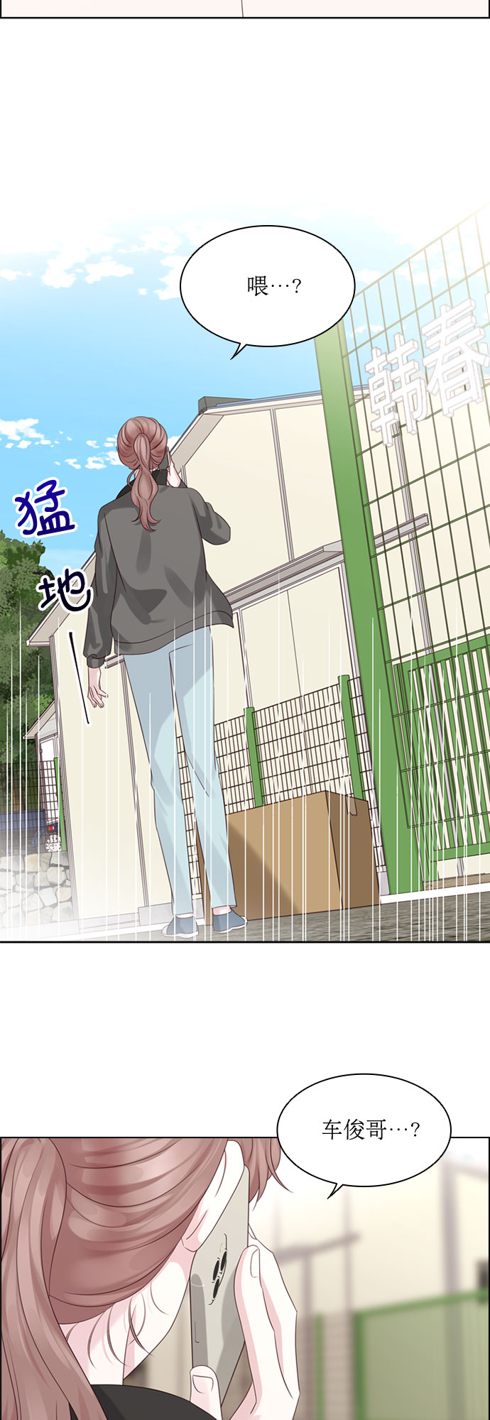 第67话19