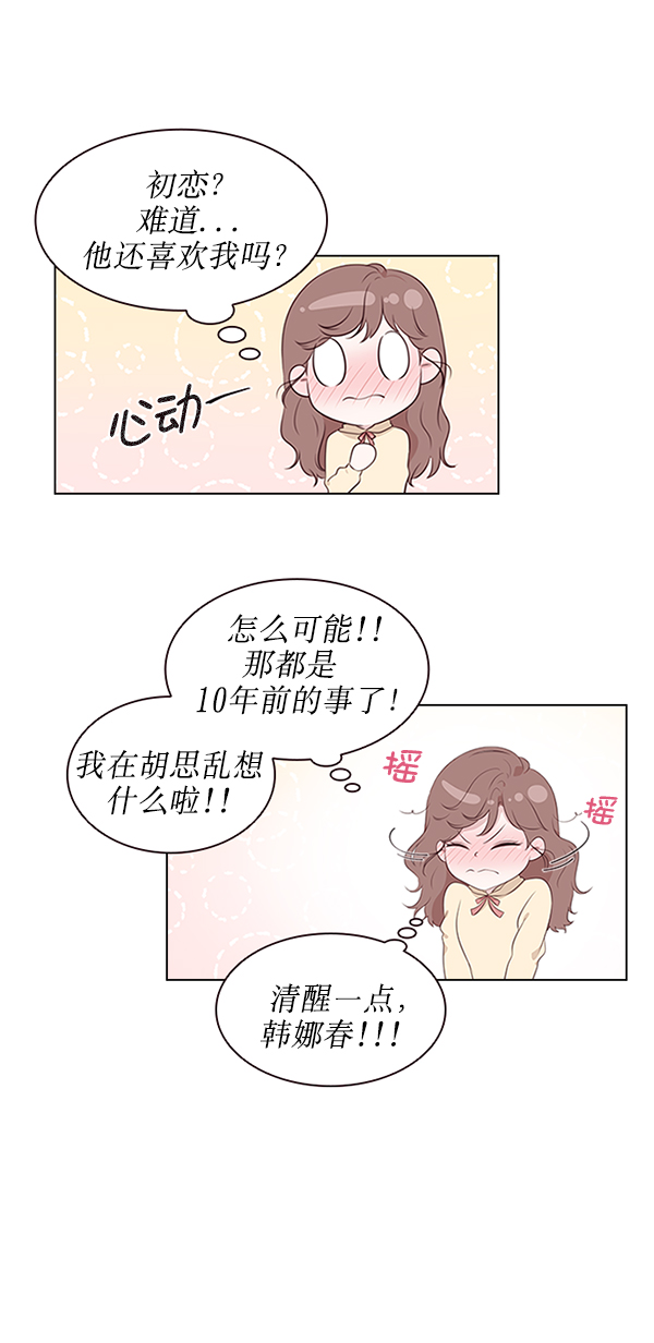第3话12