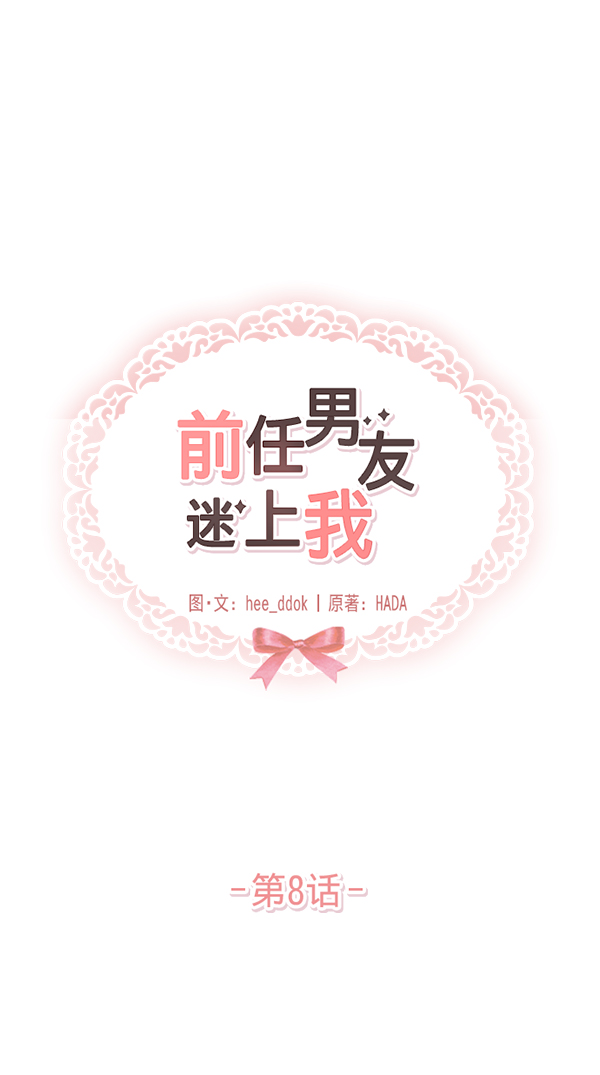 第8话11