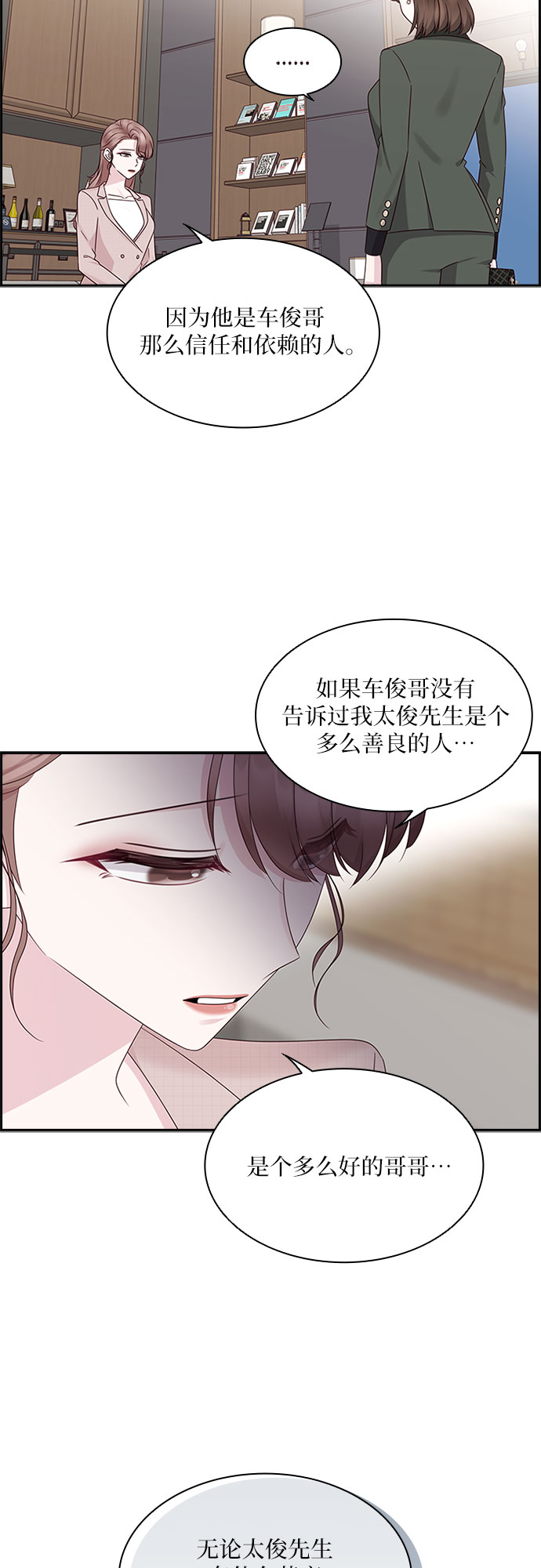 第82话9