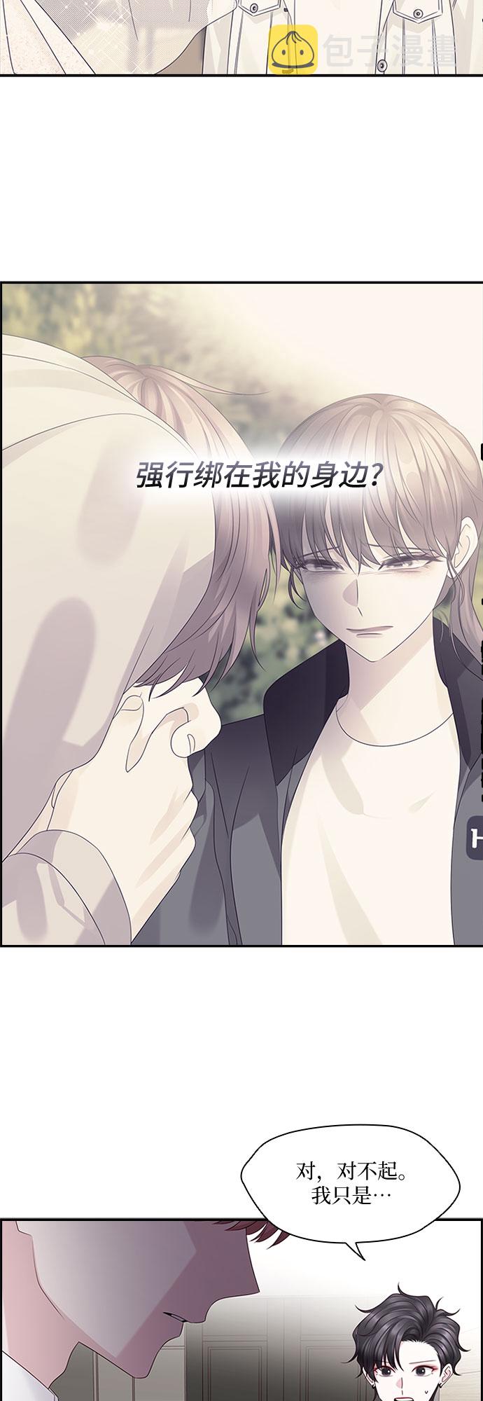 第81话3