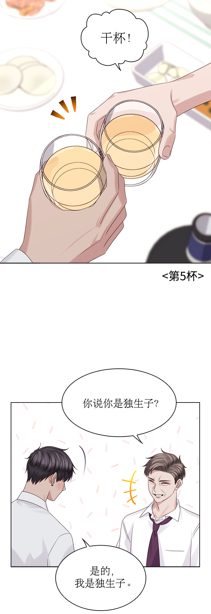 第63话45