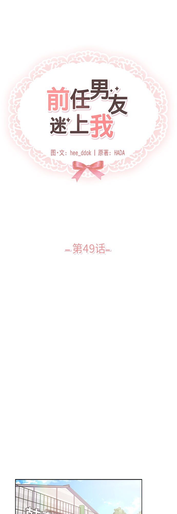 第49话35