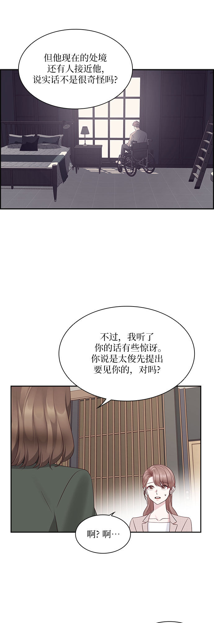 第81话50