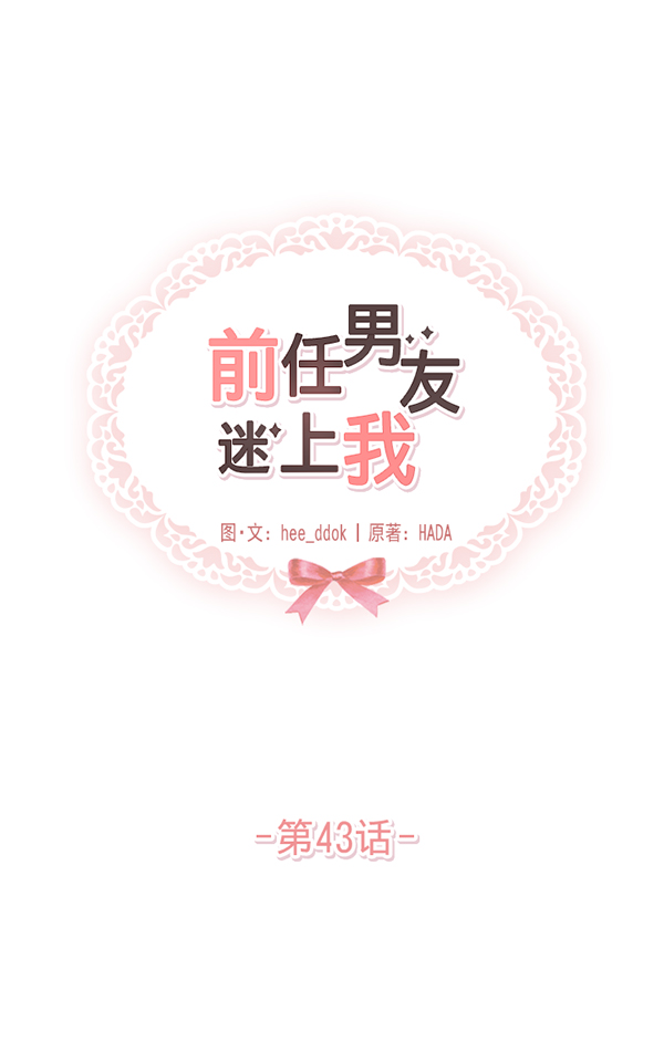 第43话12