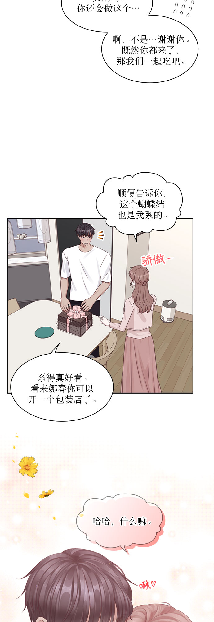 第73话43