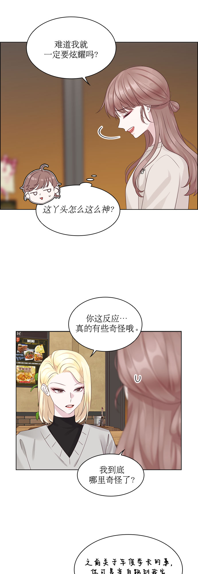 第72话4