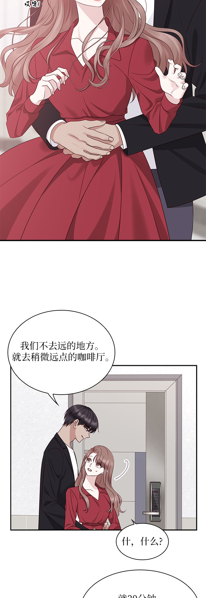 外传 第2话34