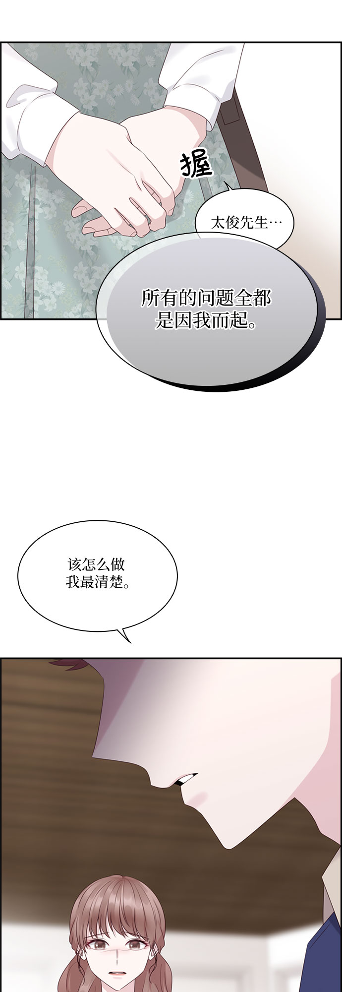 第79话36