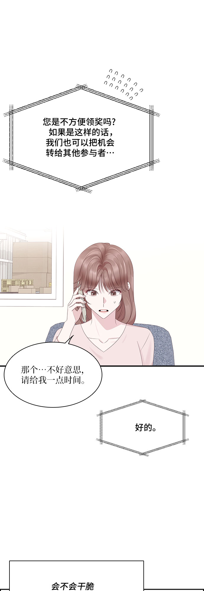 第92话26