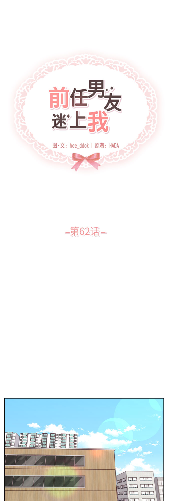第62话44