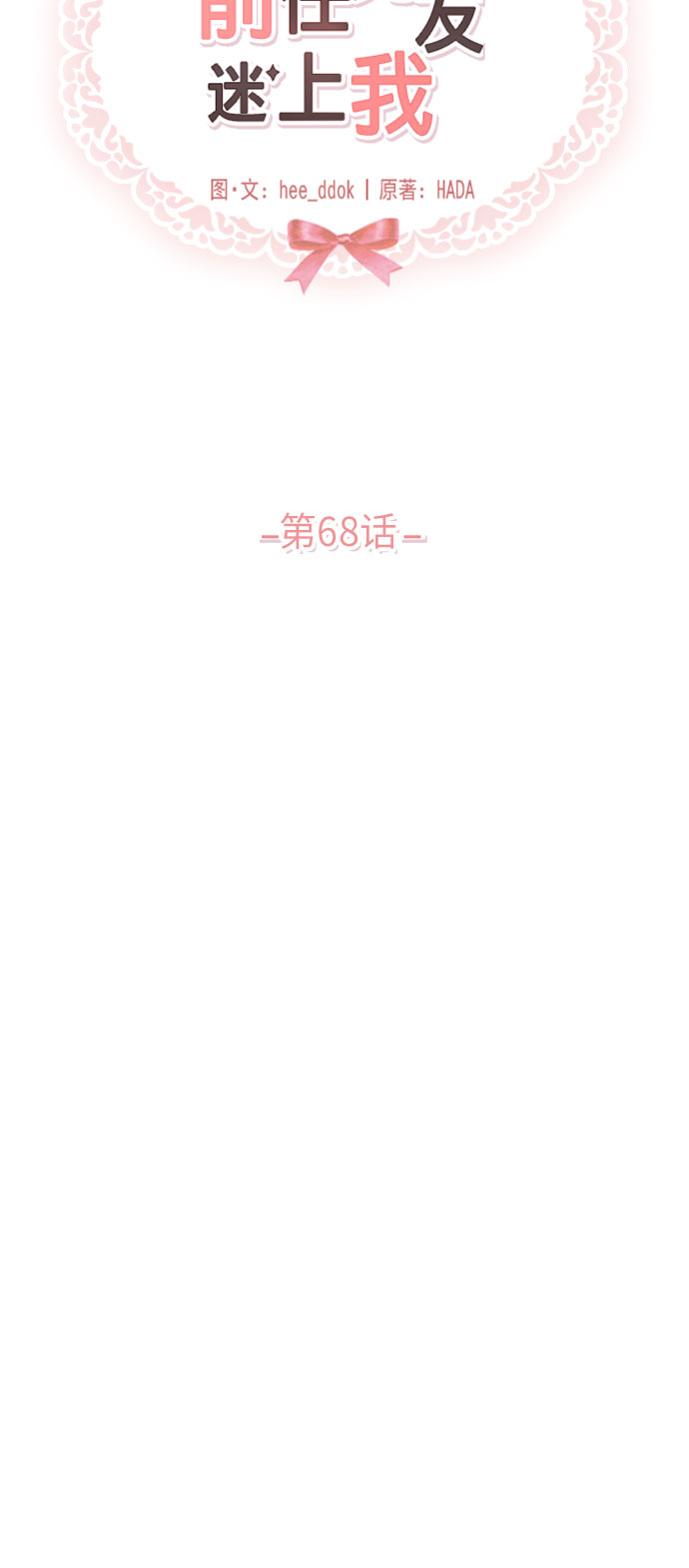 第68话17