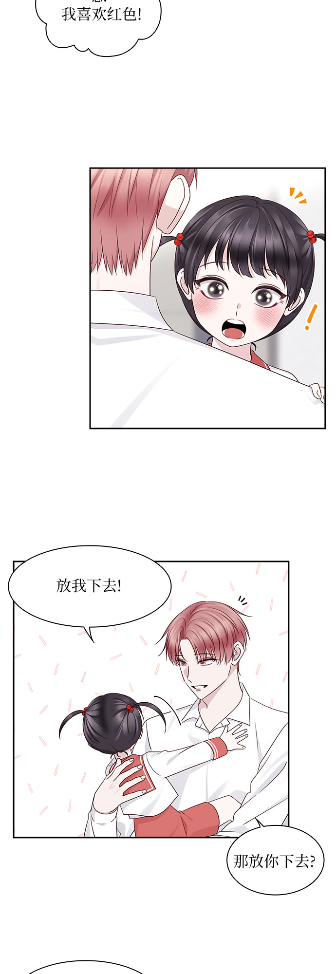 外传 第2话5
