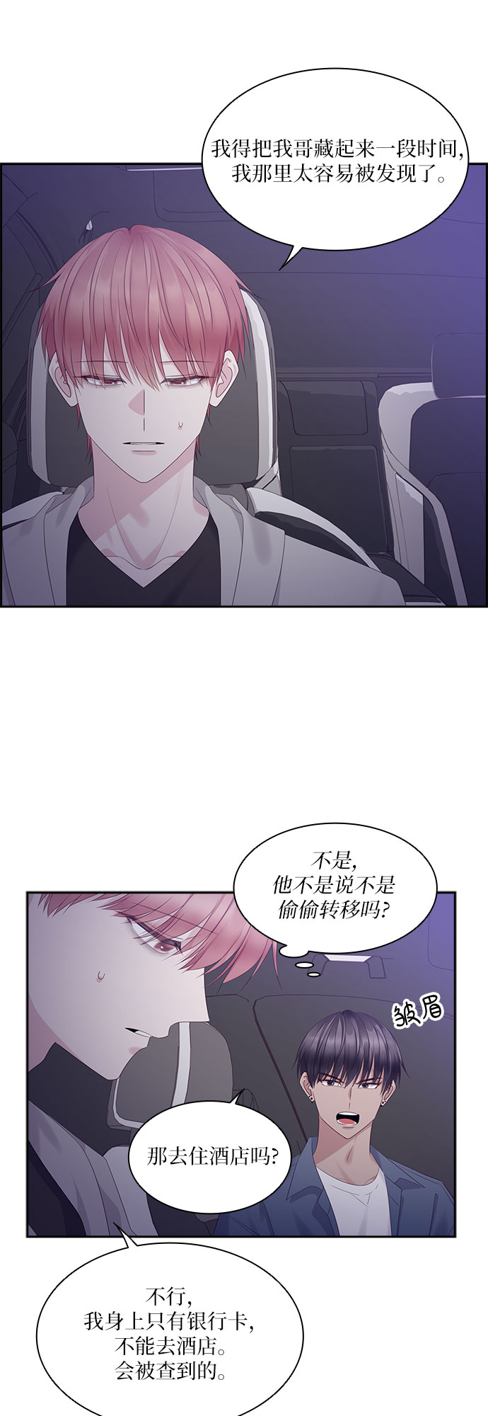 第98话40