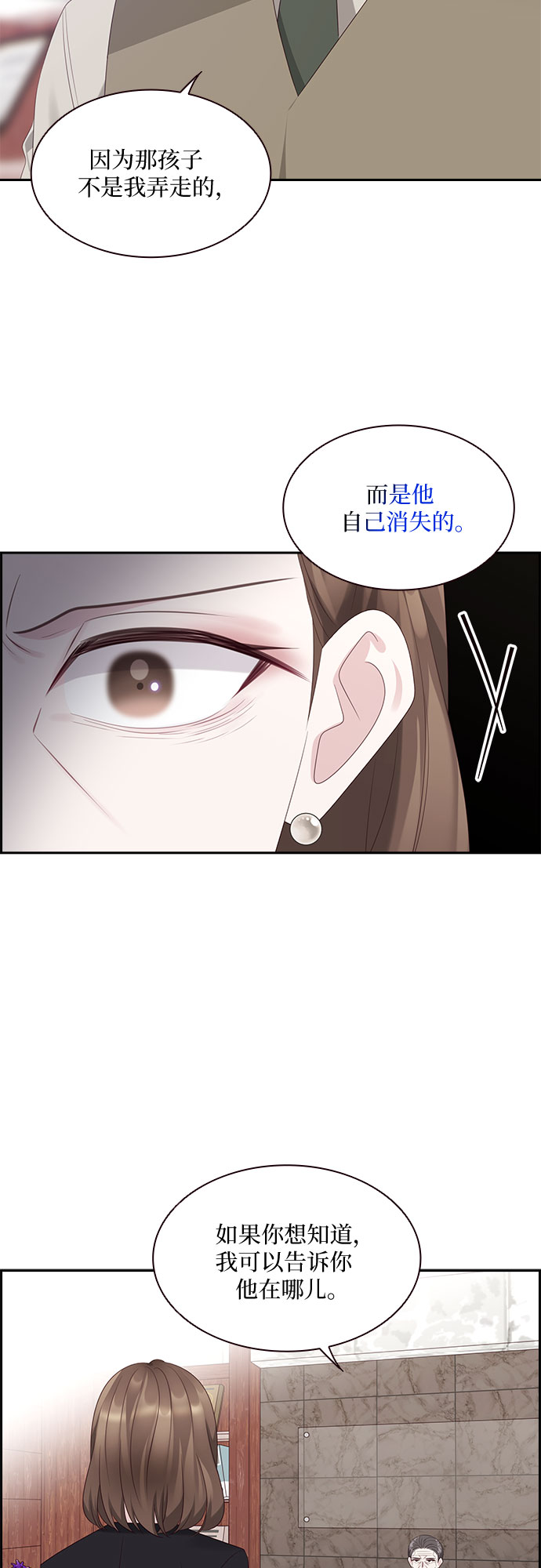 第87话10