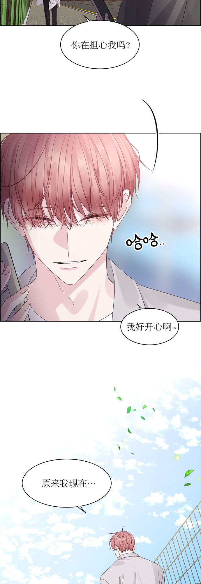 第67话23