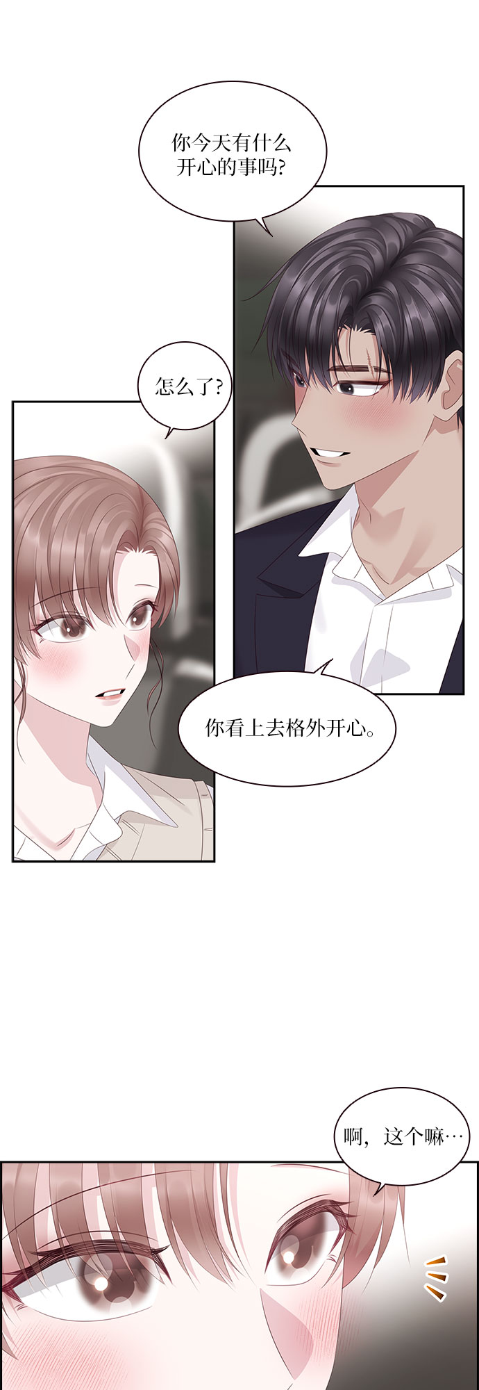 第90话45