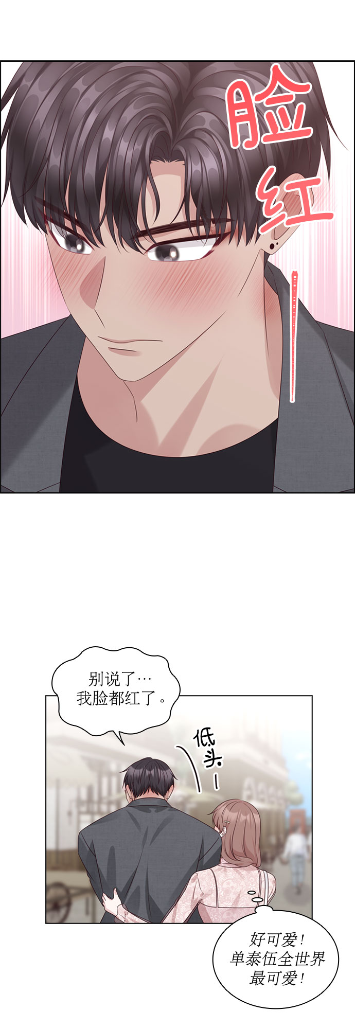 第69话29