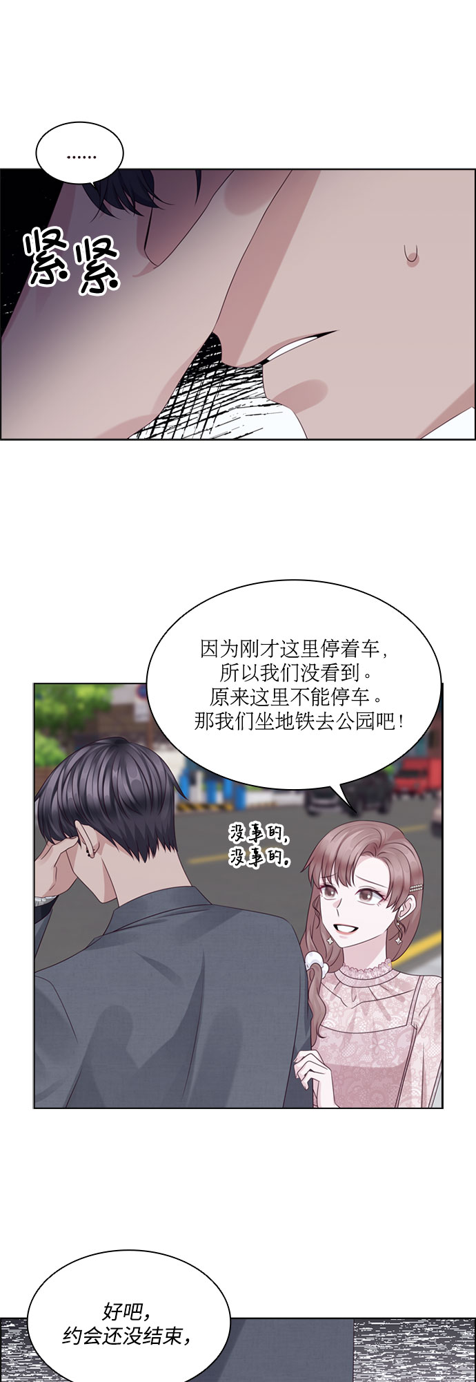 第70话13