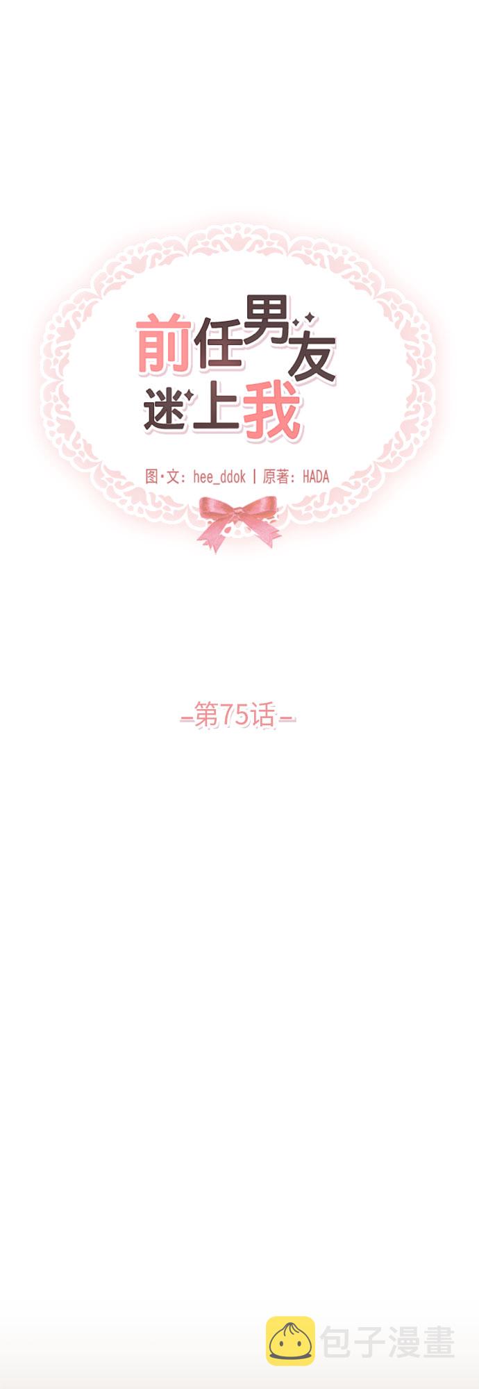 第75话26