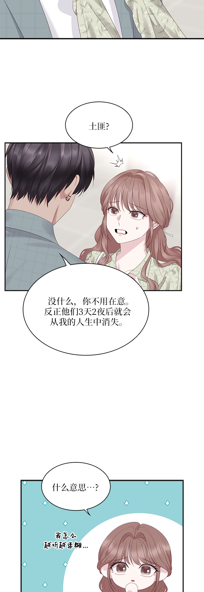 第99话1
