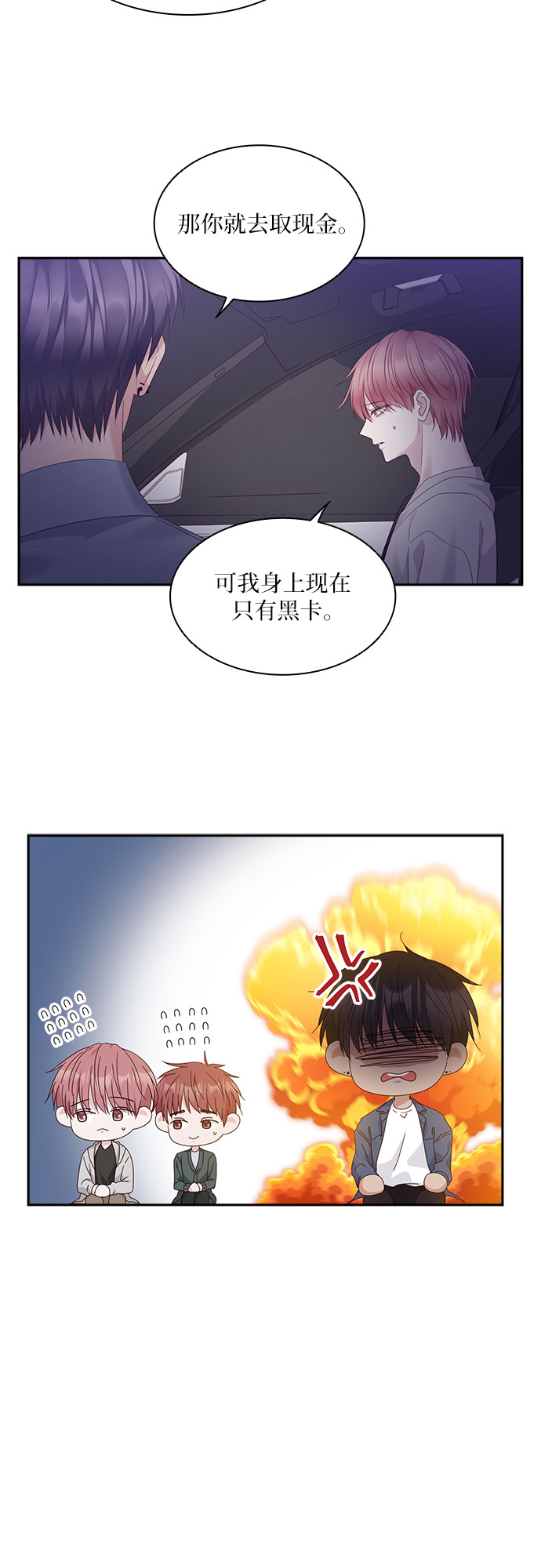 第98话41