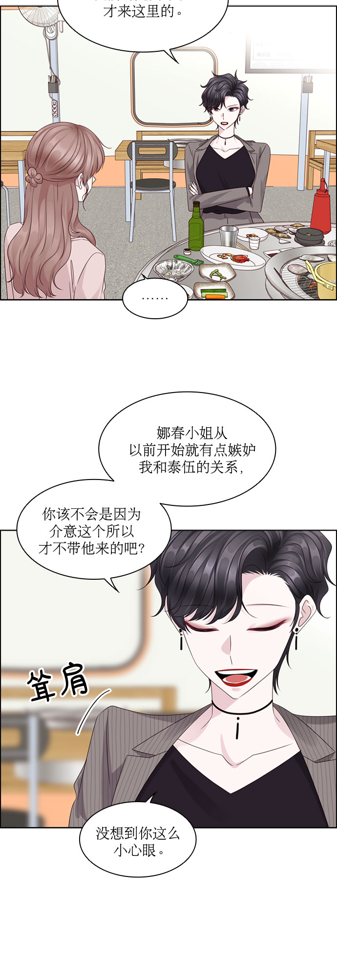 第76话3