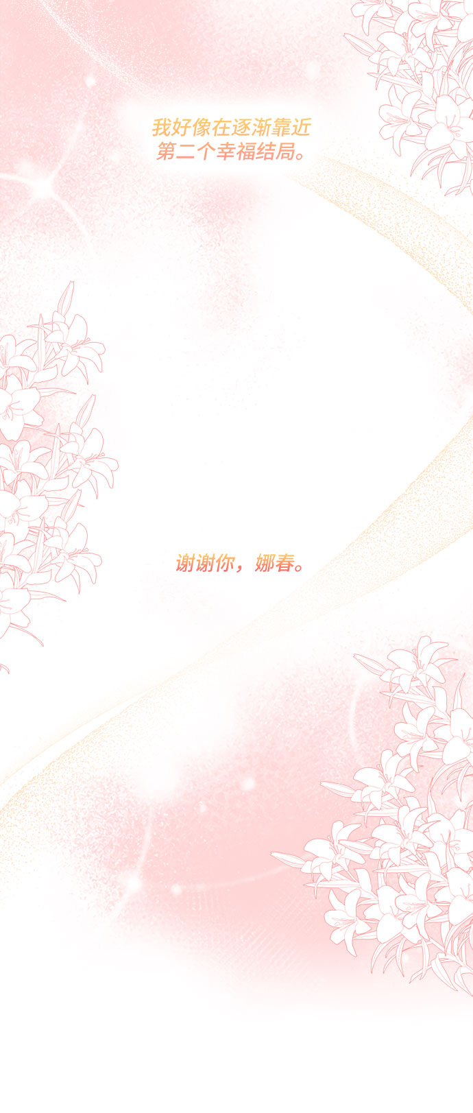 第105话39