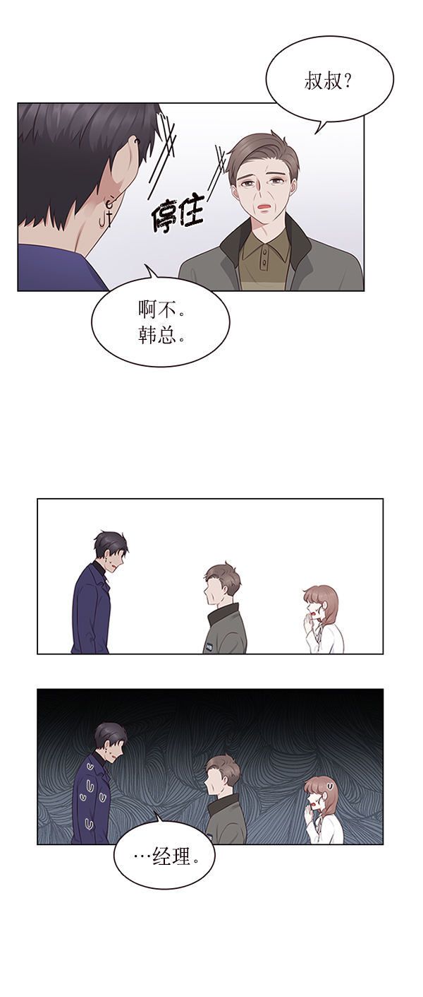 第3话29