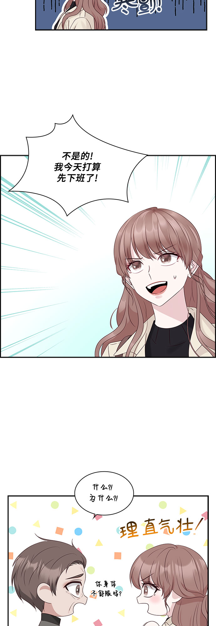 第84话23