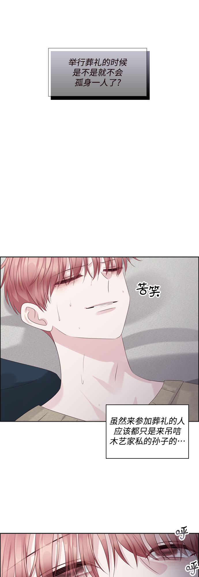 第71话40