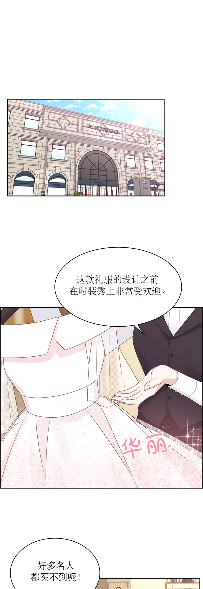 第54话29